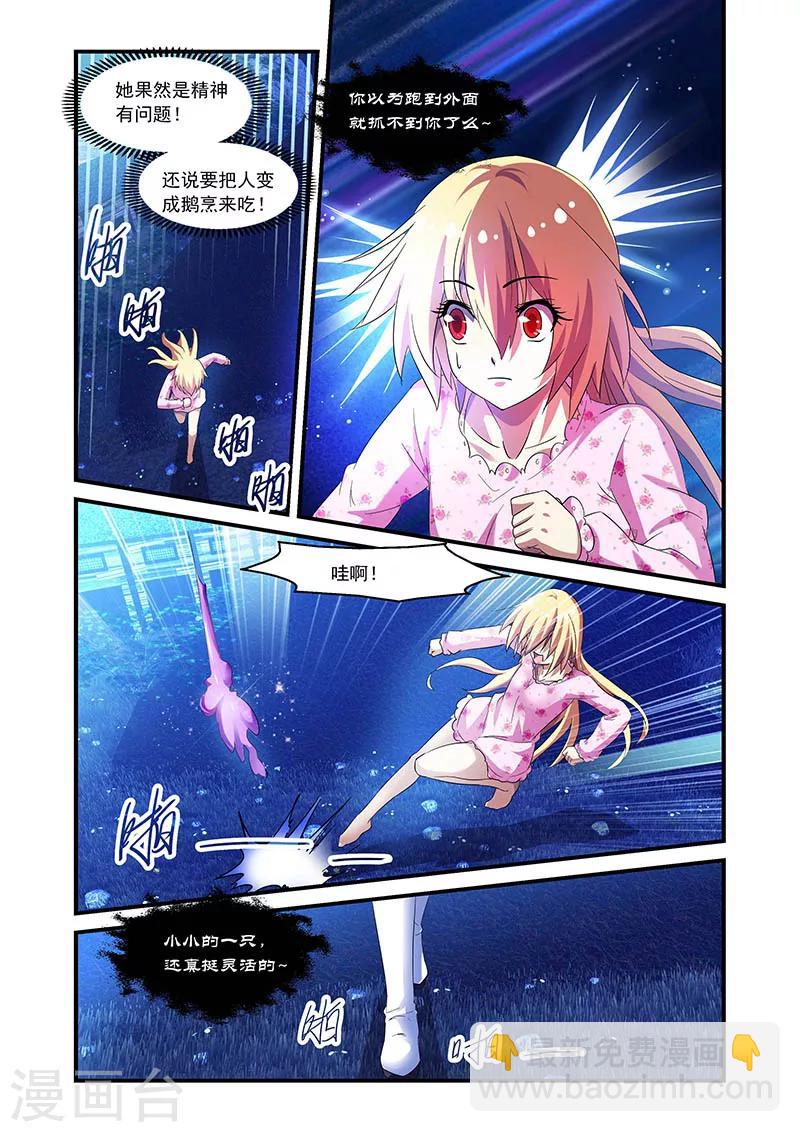 第73话-第73话