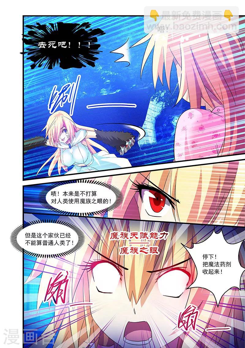 第75话-第75话
