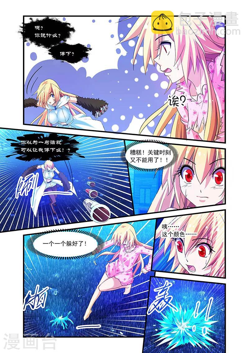 第75话-第75话