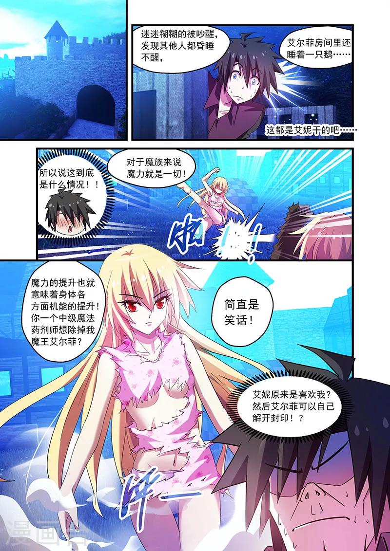 第77话-第77话