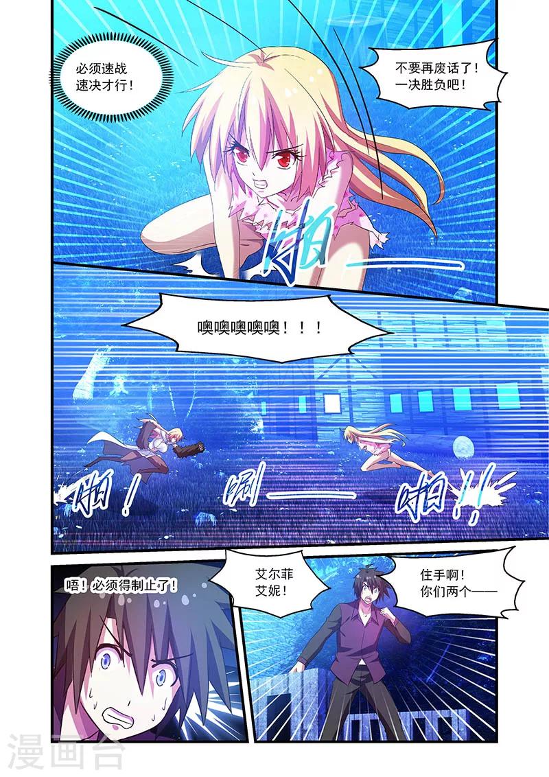 第77话-第77话