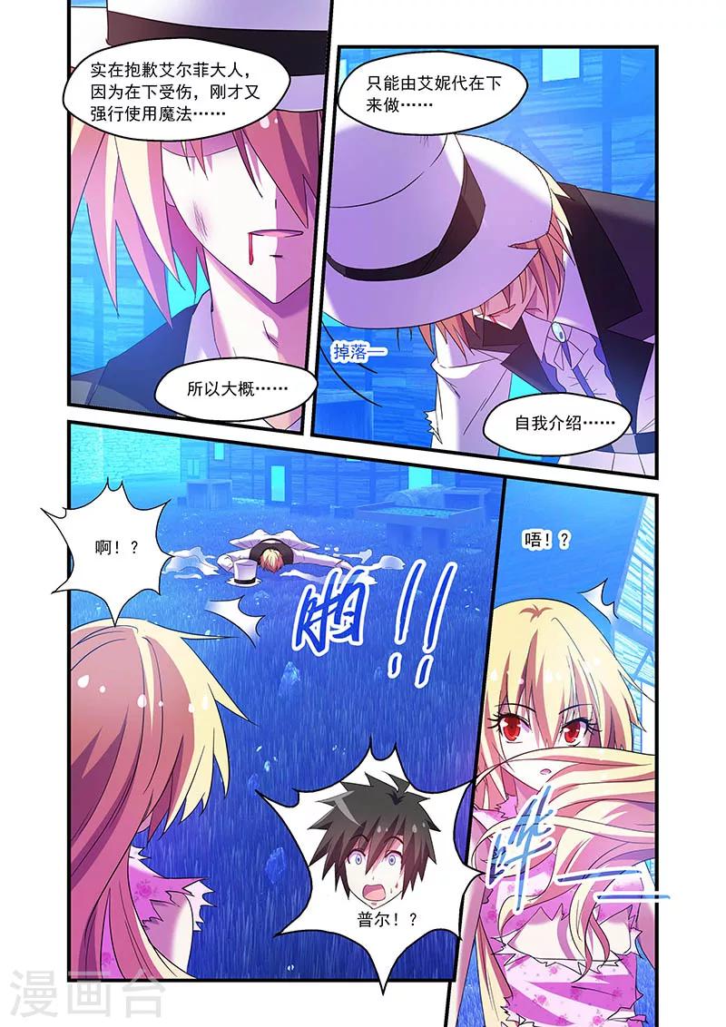 第77话-第77话