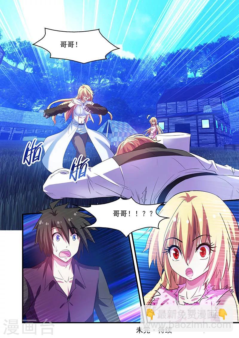 第77话-第77话