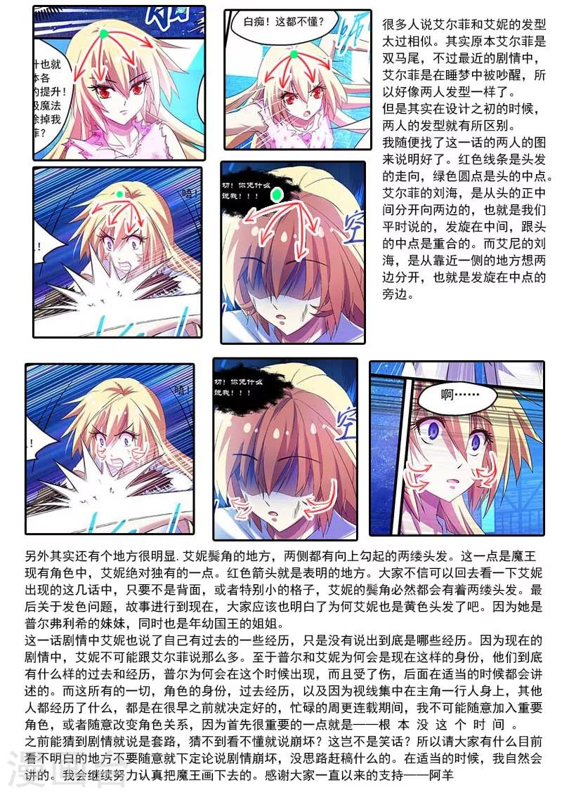 第77话-第77话