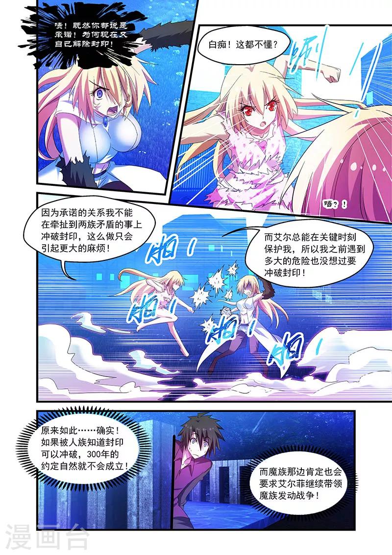 第77话-第77话
