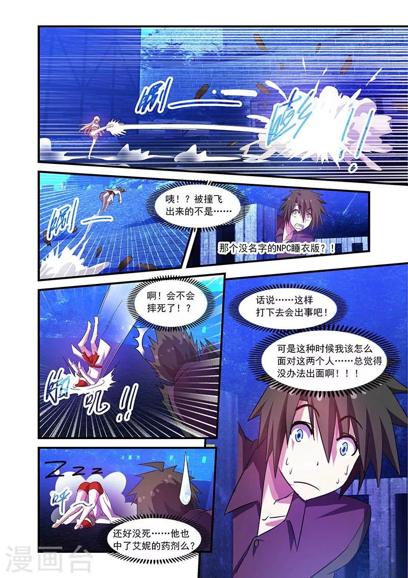 第77话-第77话