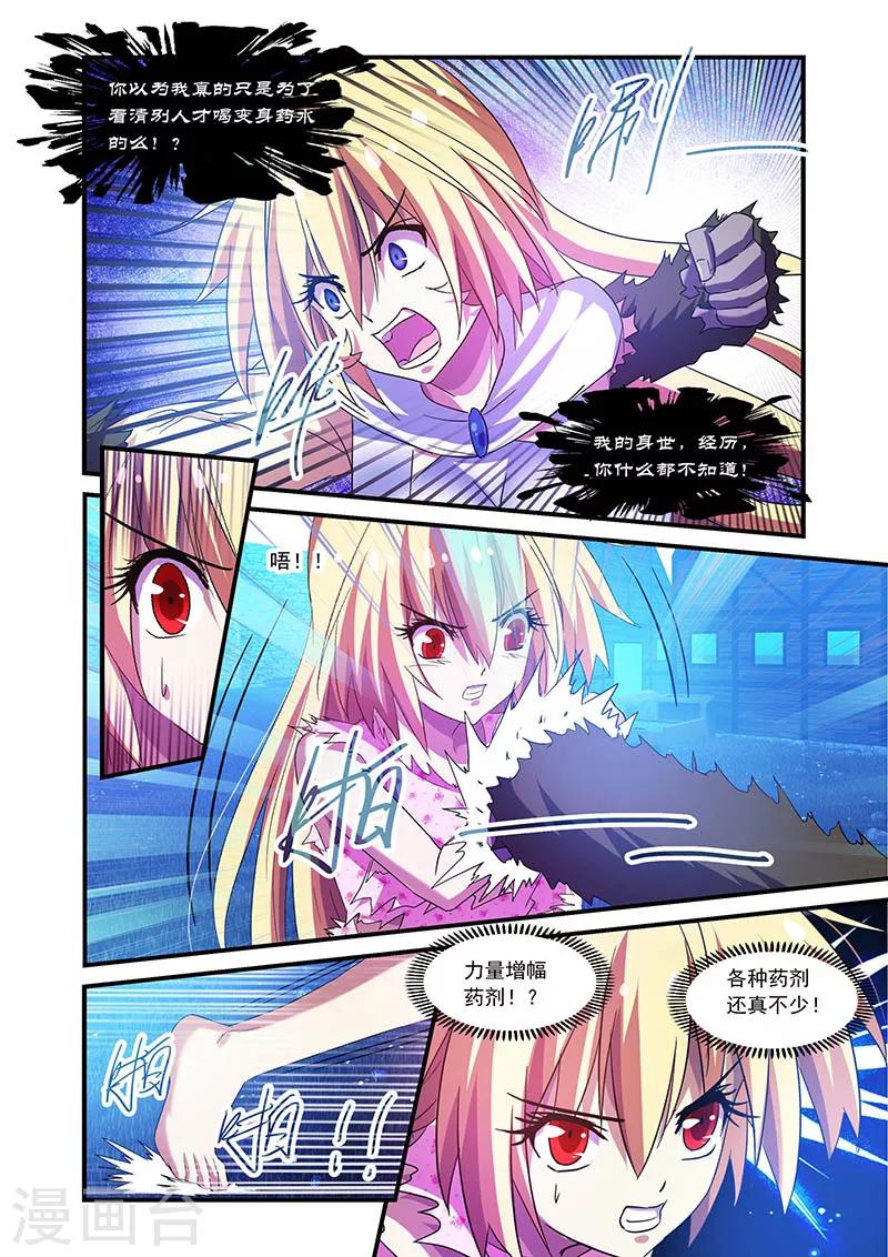 第77话-第77话