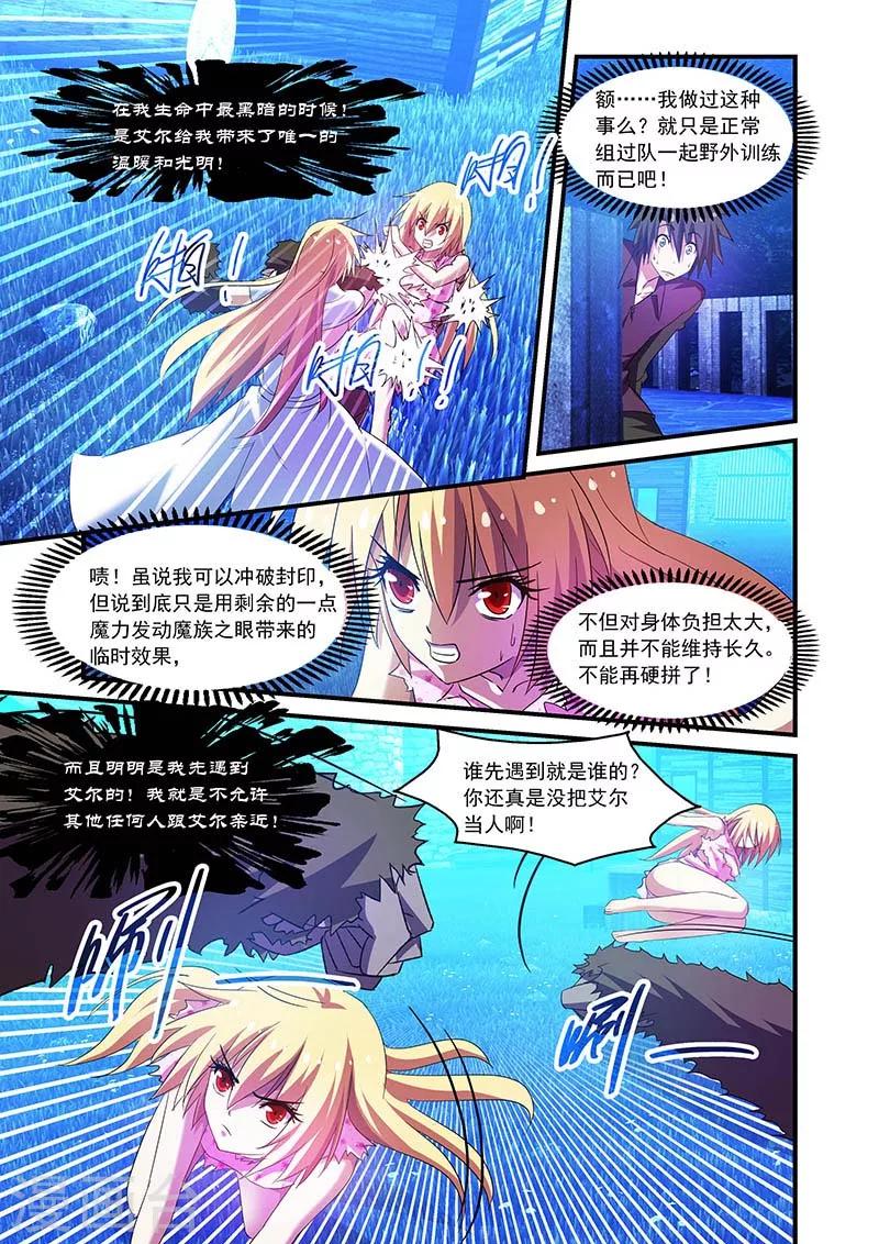 第77话-第77话