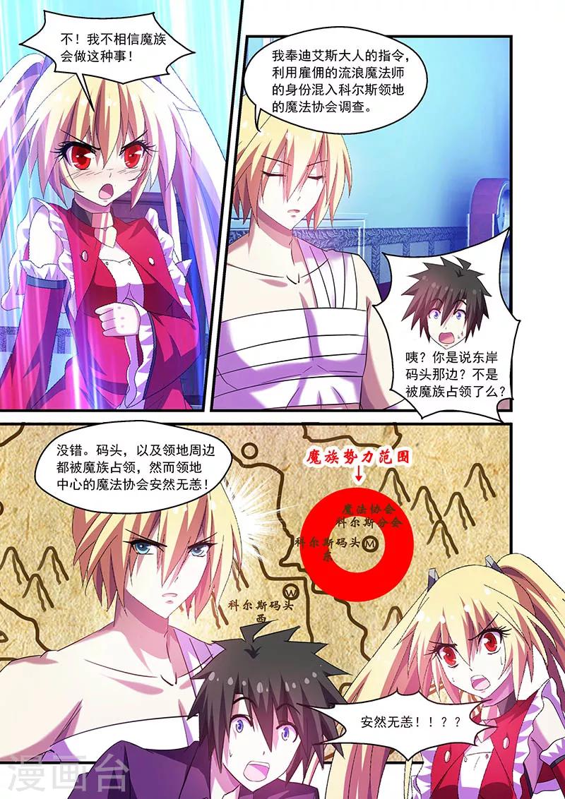 第79话-第79话