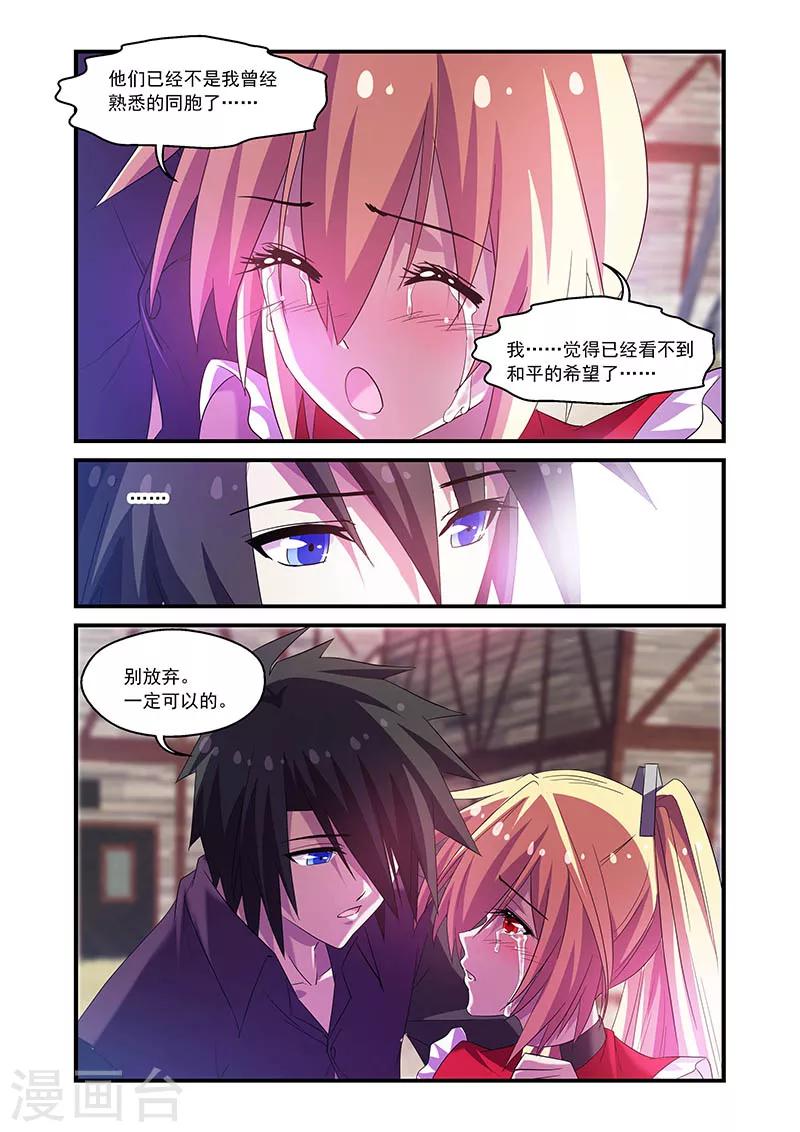 第79话-第79话