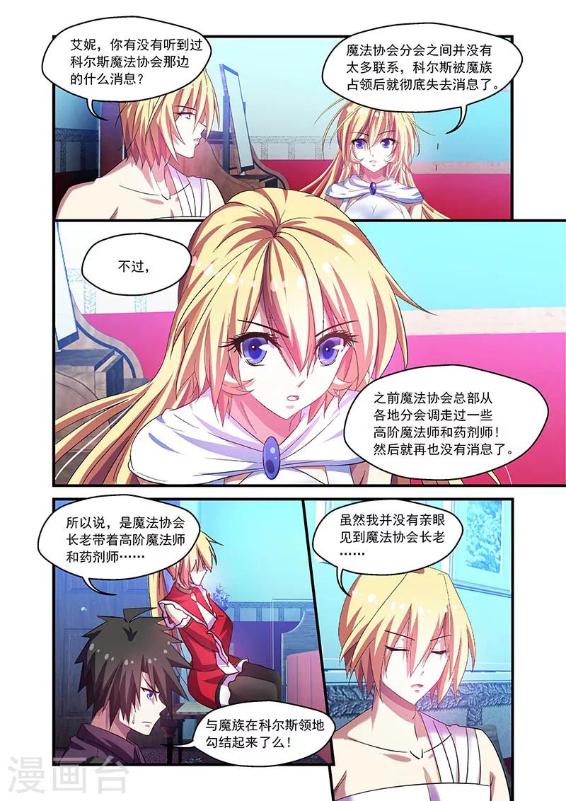 第79话-第79话