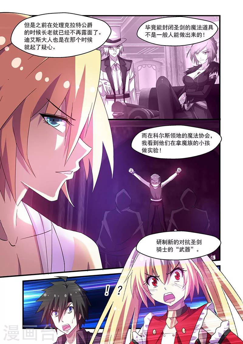 第79话-第79话