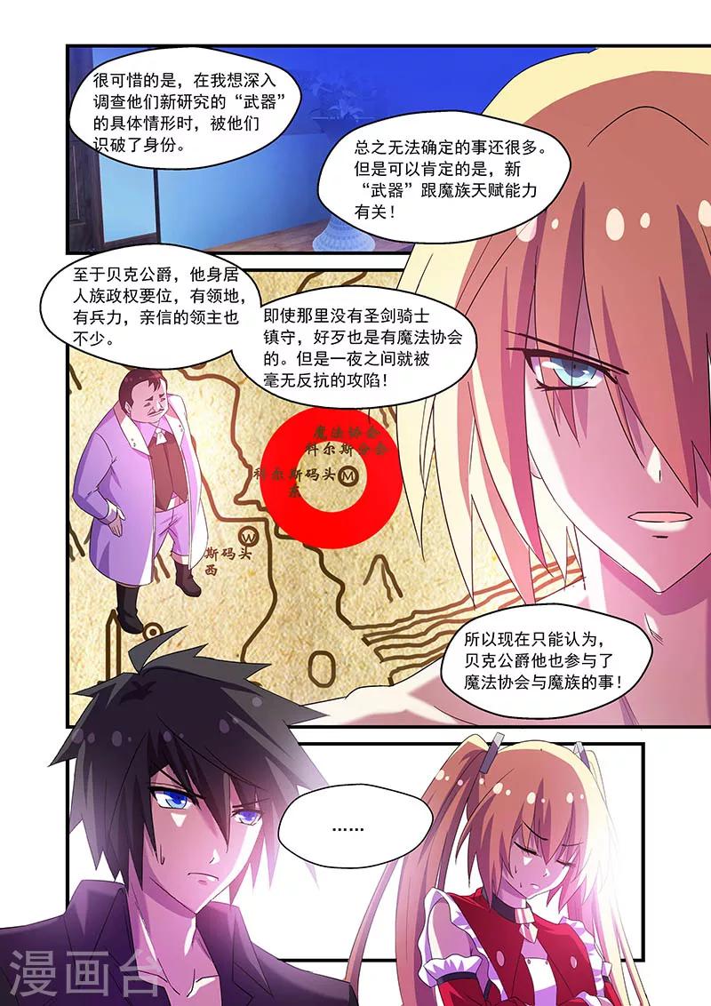 第79话-第79话