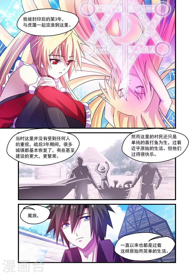 第79话-第79话