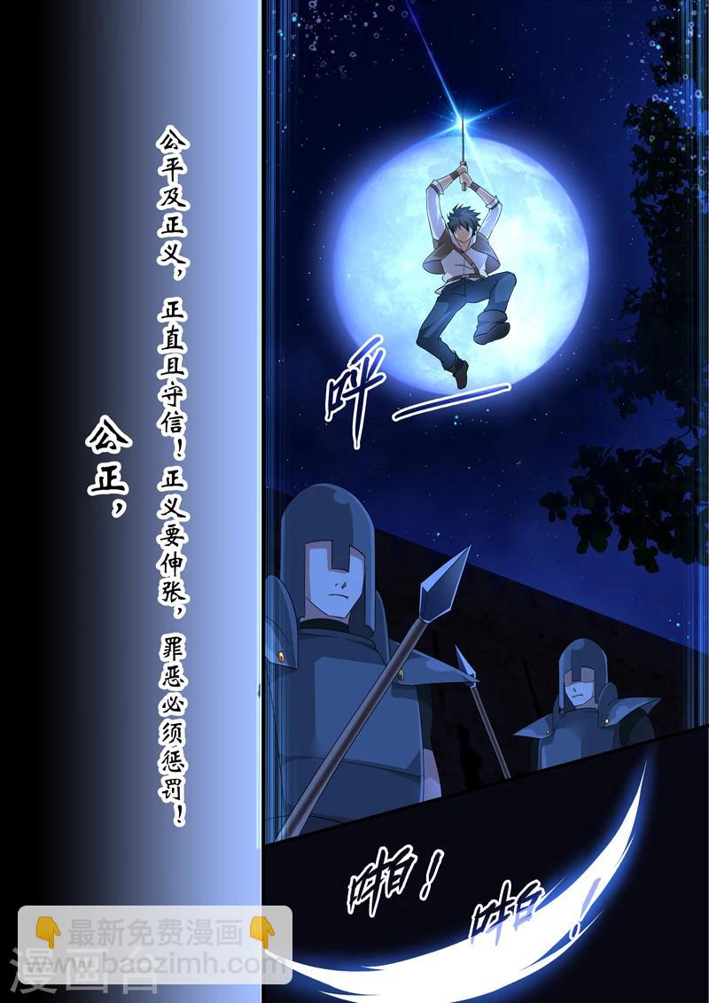 第9话-第9话