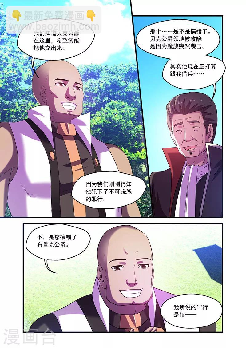 第81话-第81话