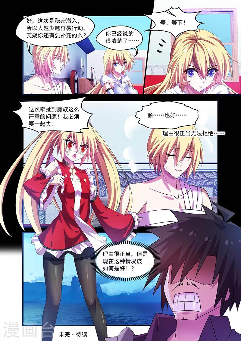 第83话-第83话