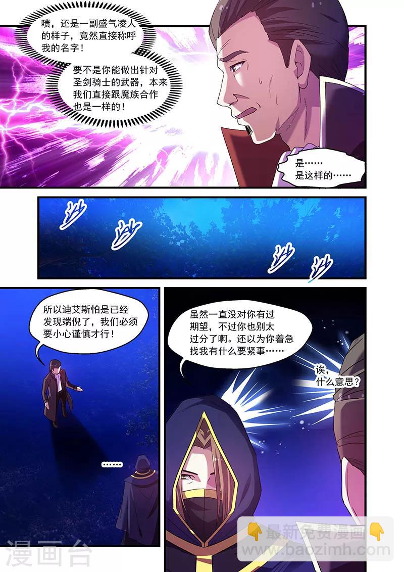 第83话-第83话