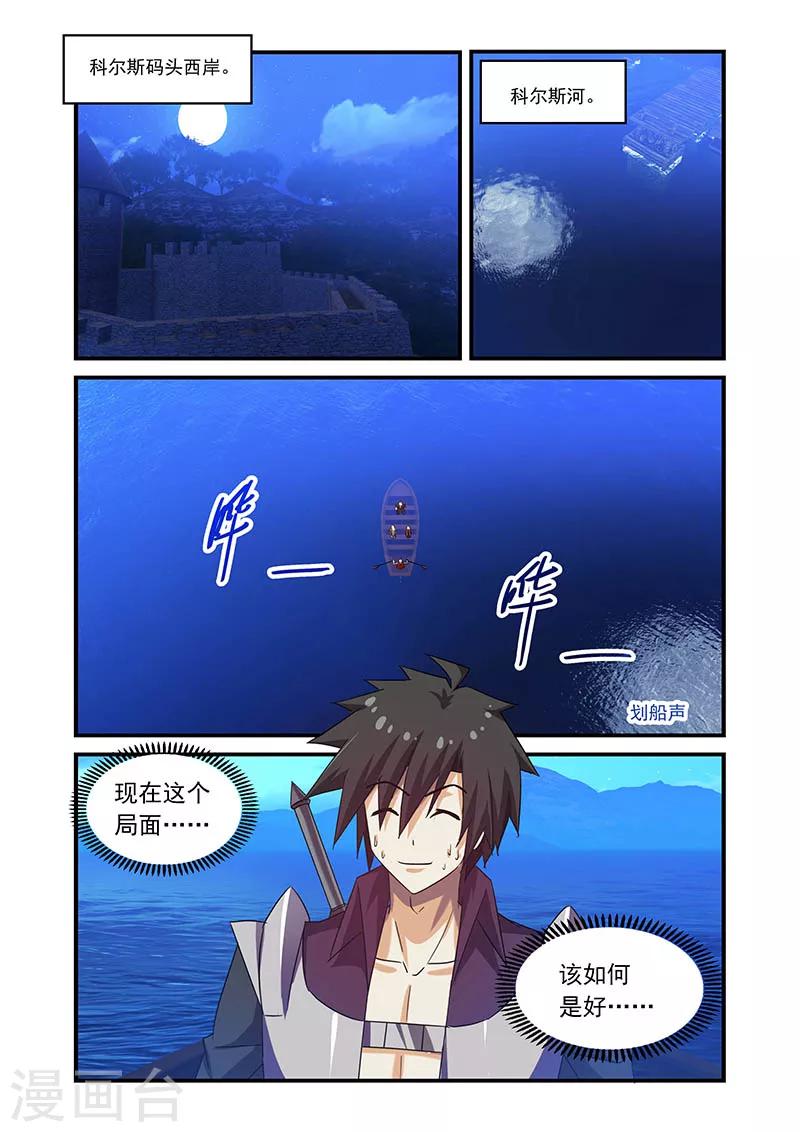 第83话-第83话