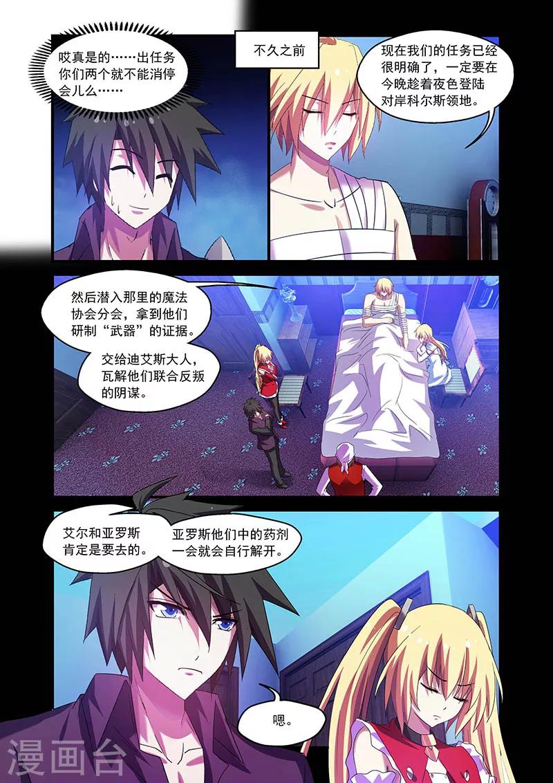 第83话-第83话