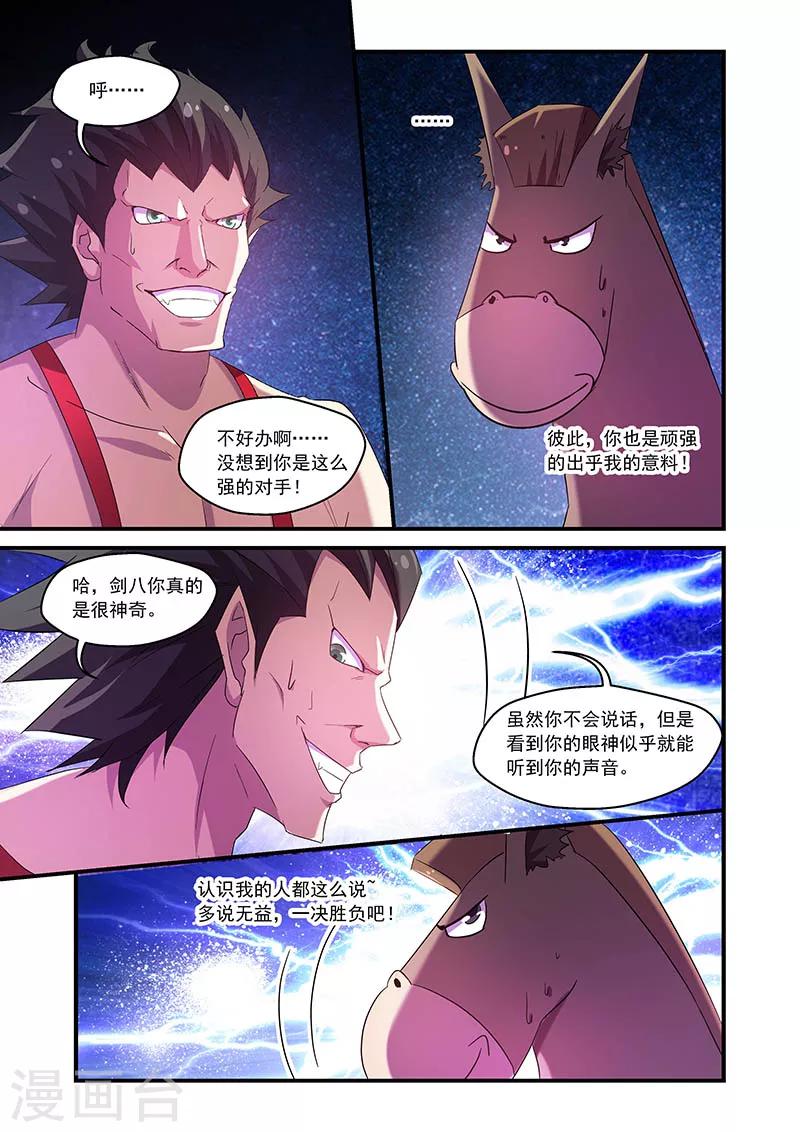第85话-第85话