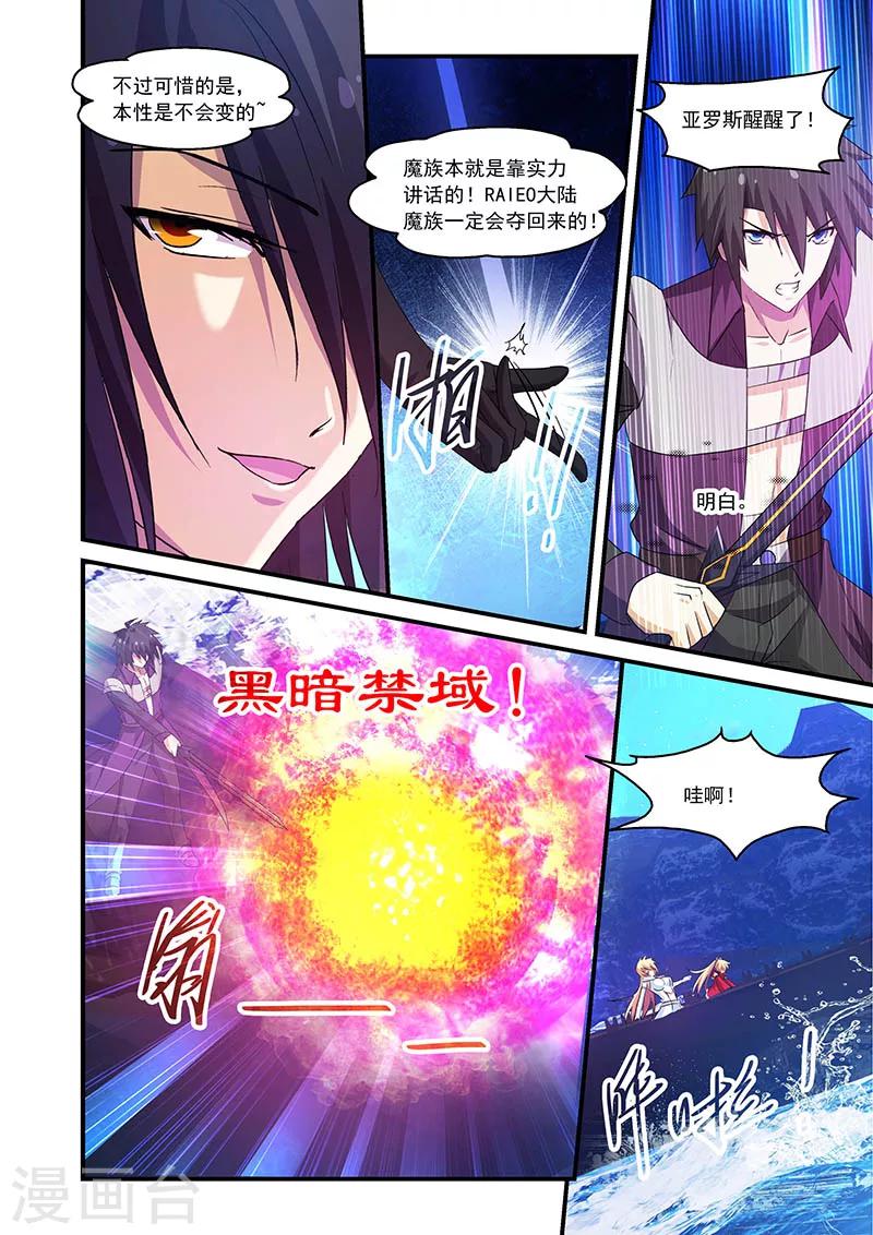 第85话-第85话