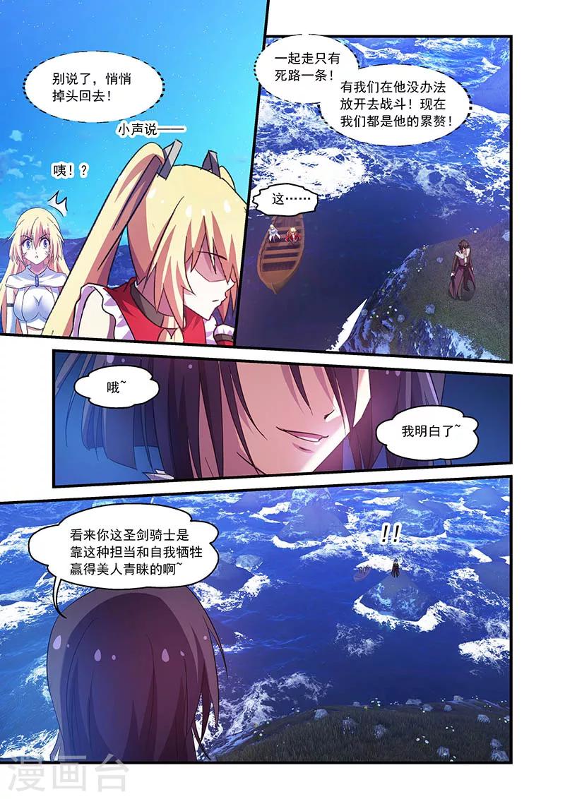 第85话-第85话