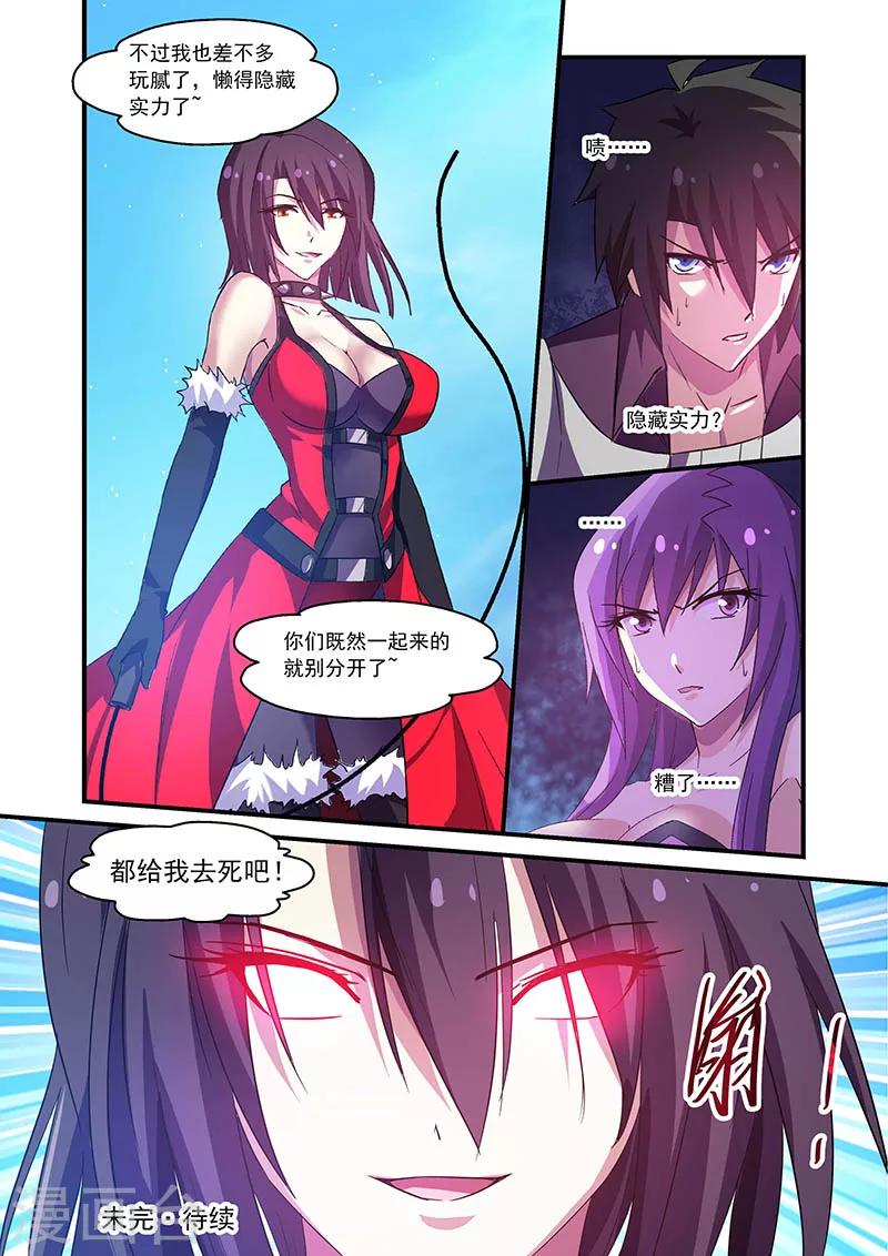 第85话-第85话