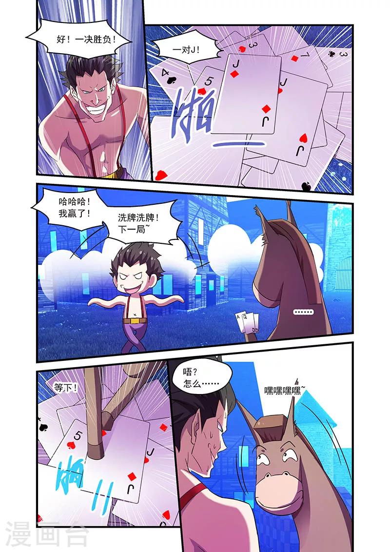 第85话-第85话