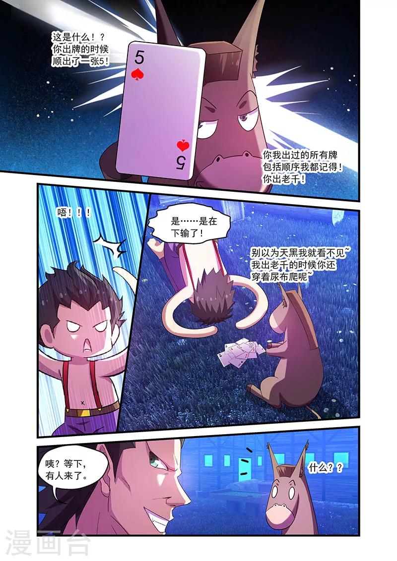 第85话-第85话
