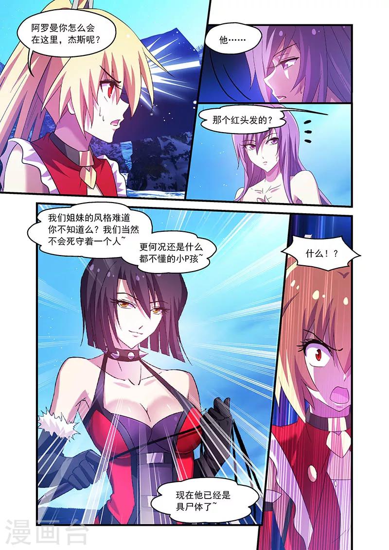 第85话-第85话
