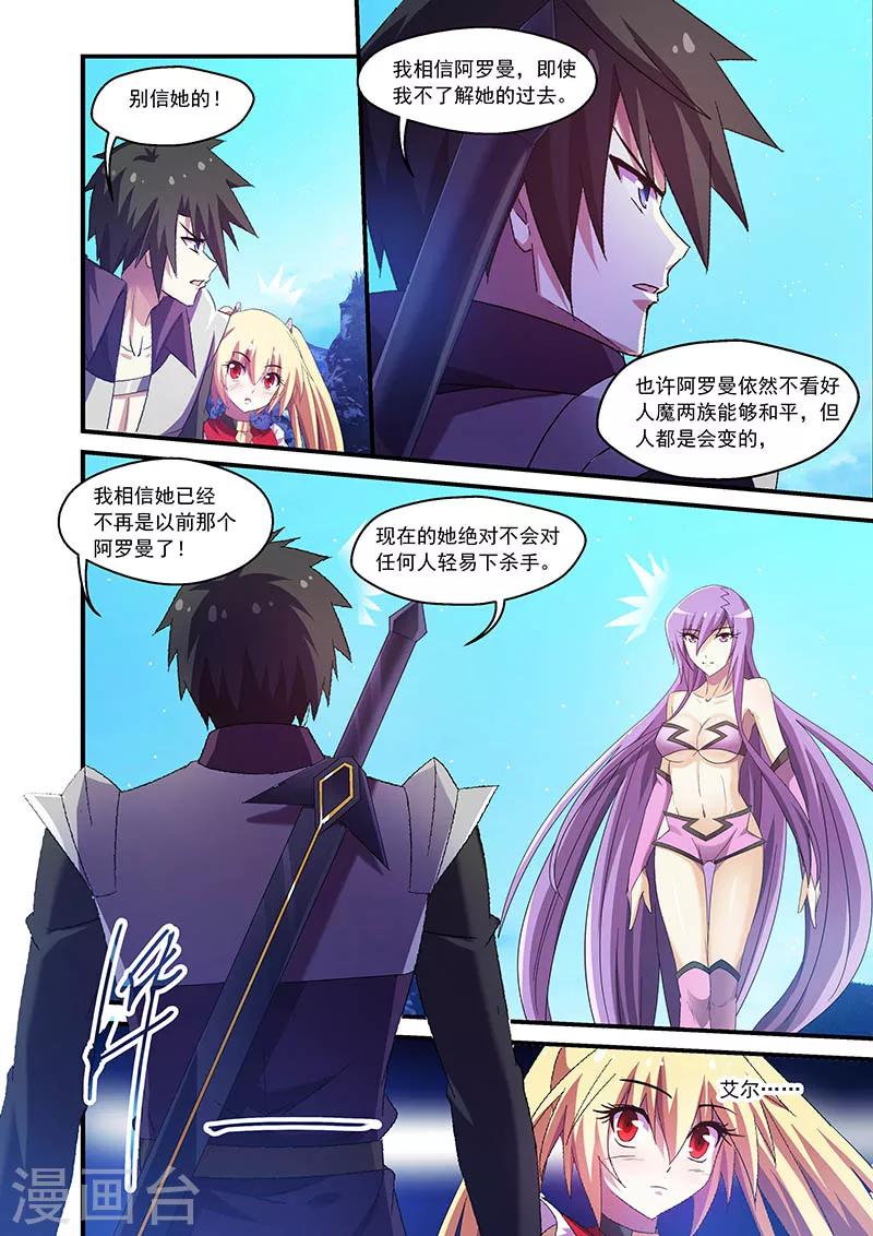 第85话-第85话