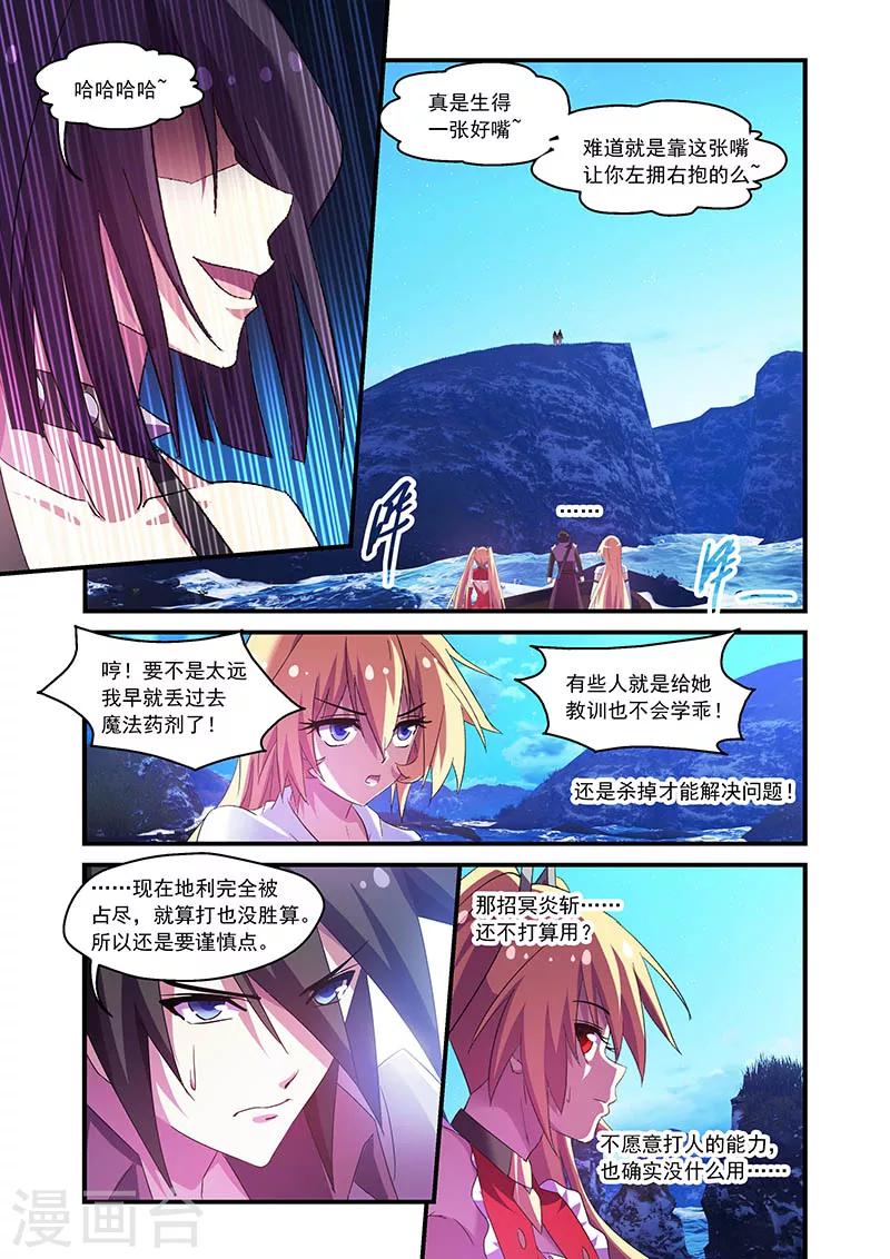 第85话-第85话
