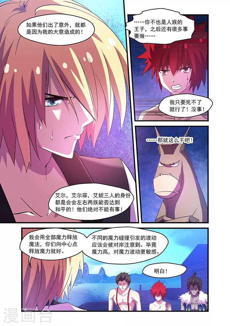 第87话-第87话