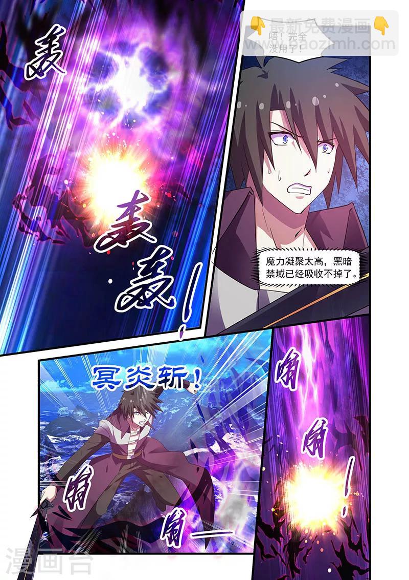 第87话-第87话