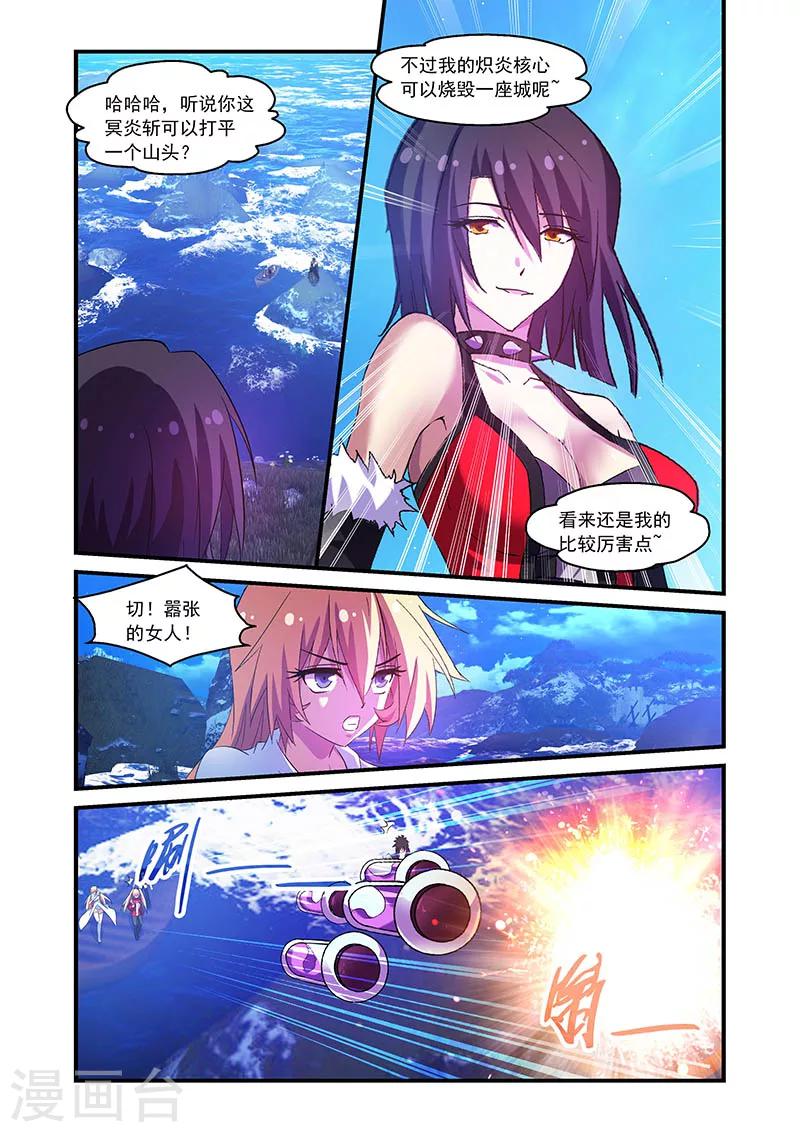 第87话-第87话