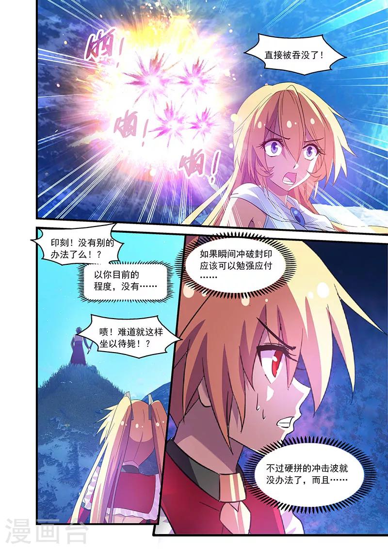 第87话-第87话