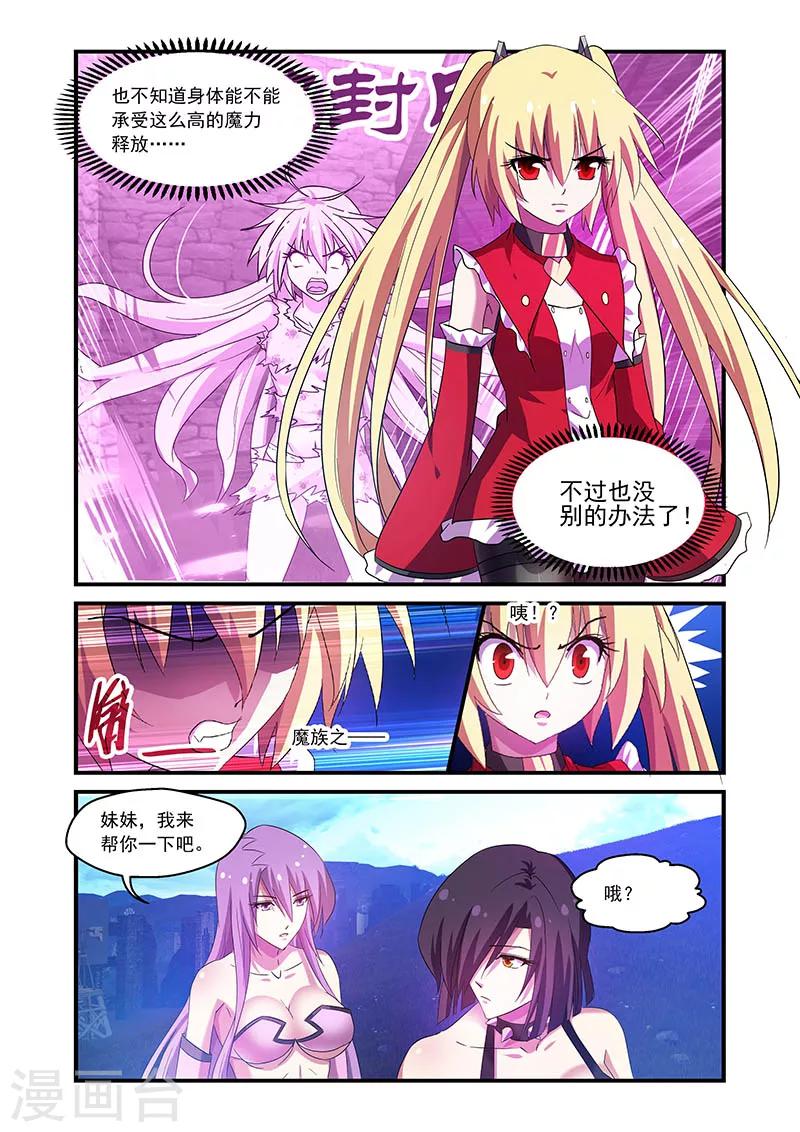 第87话-第87话