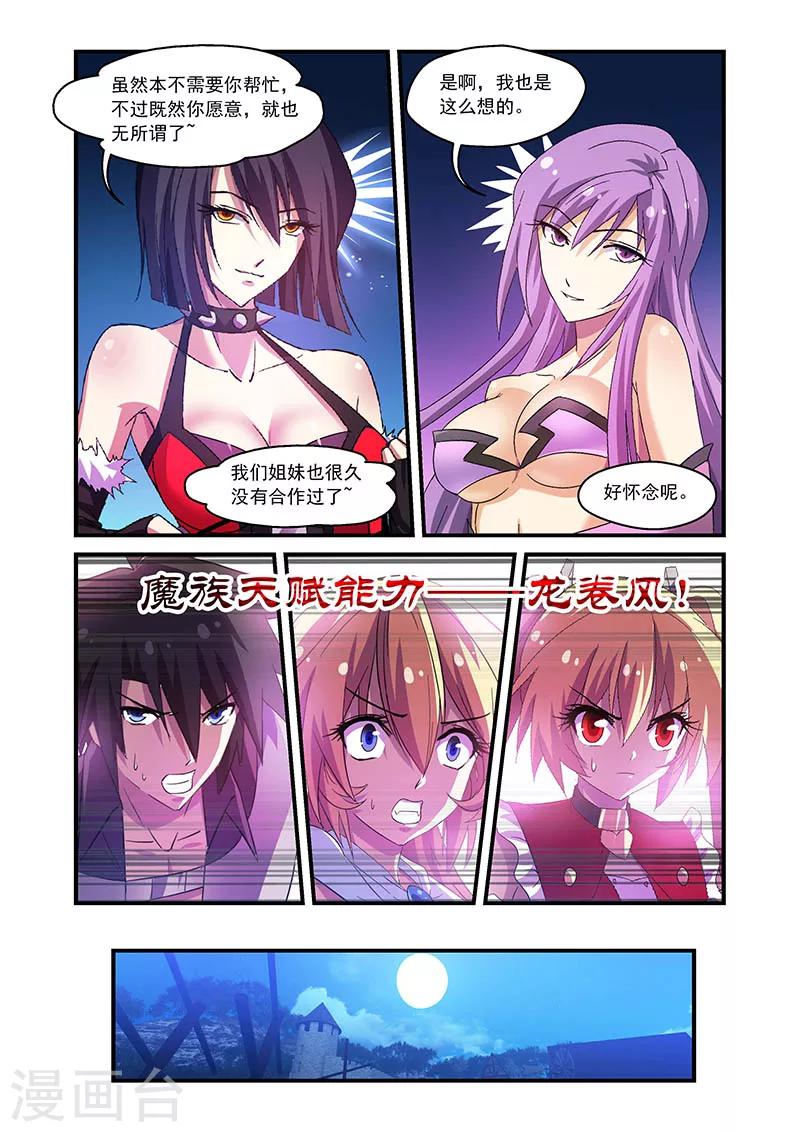 第87话-第87话