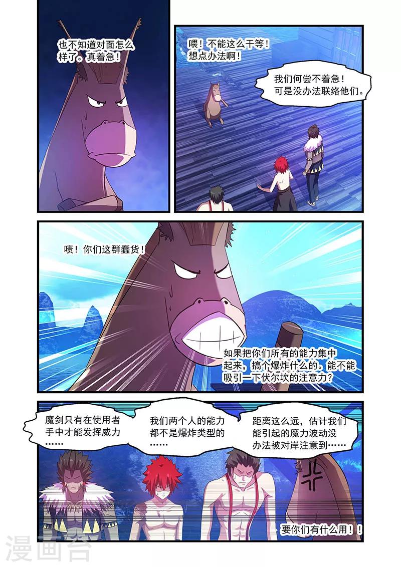 第87话-第87话