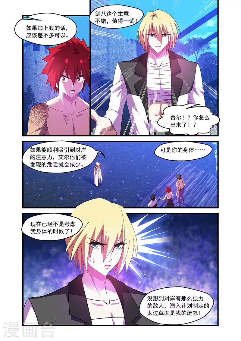 第87话-第87话