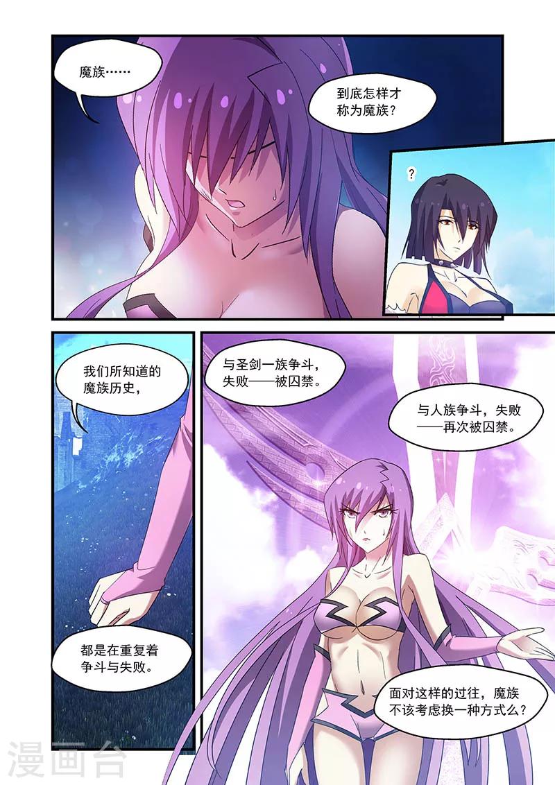 第89话-第89话