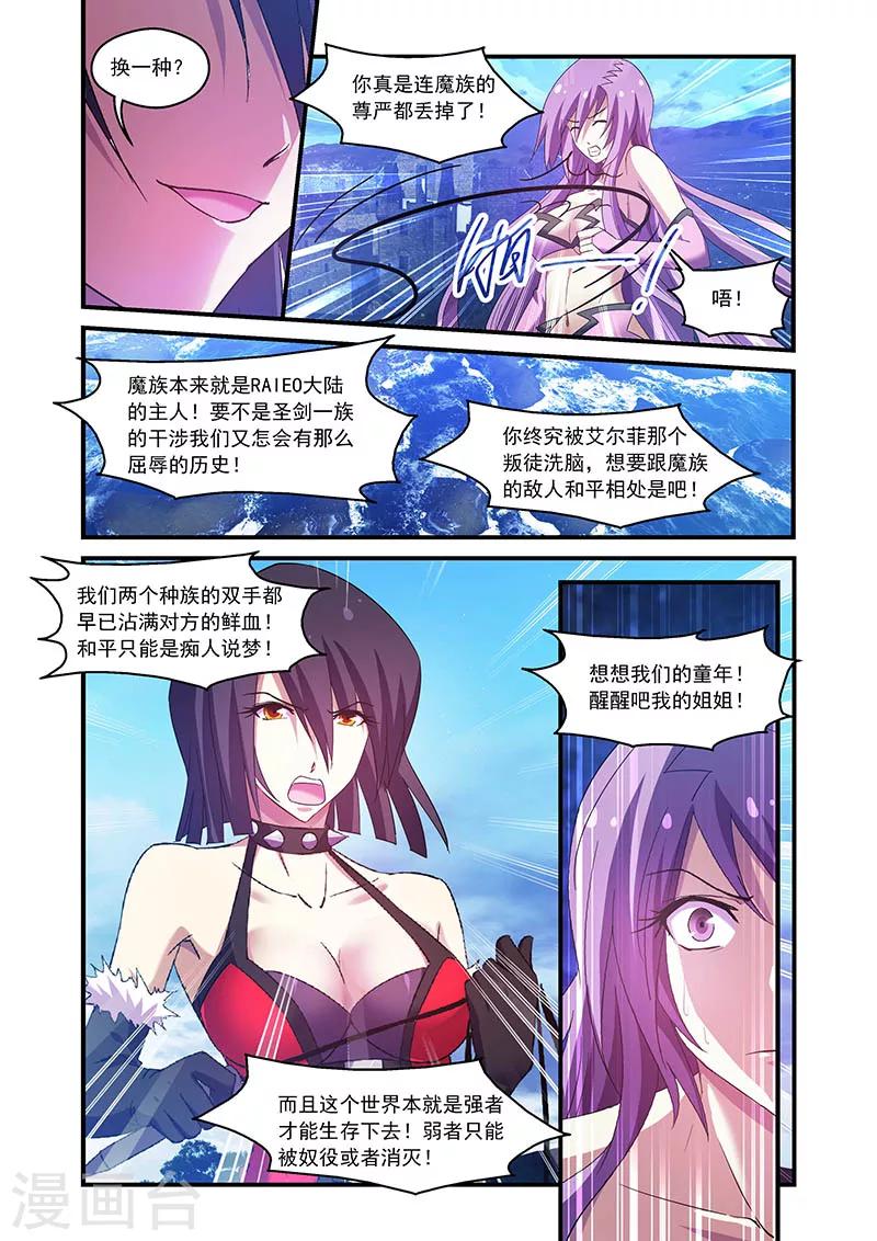 第89话-第89话