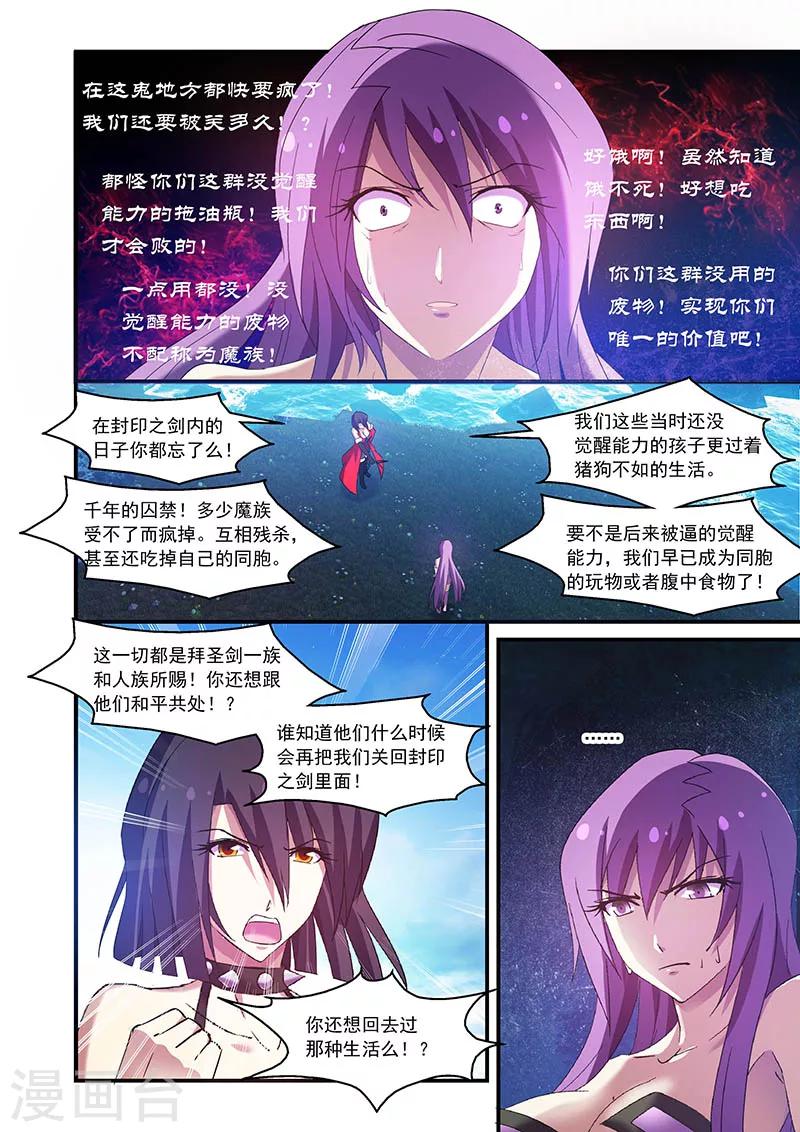 第89话-第89话