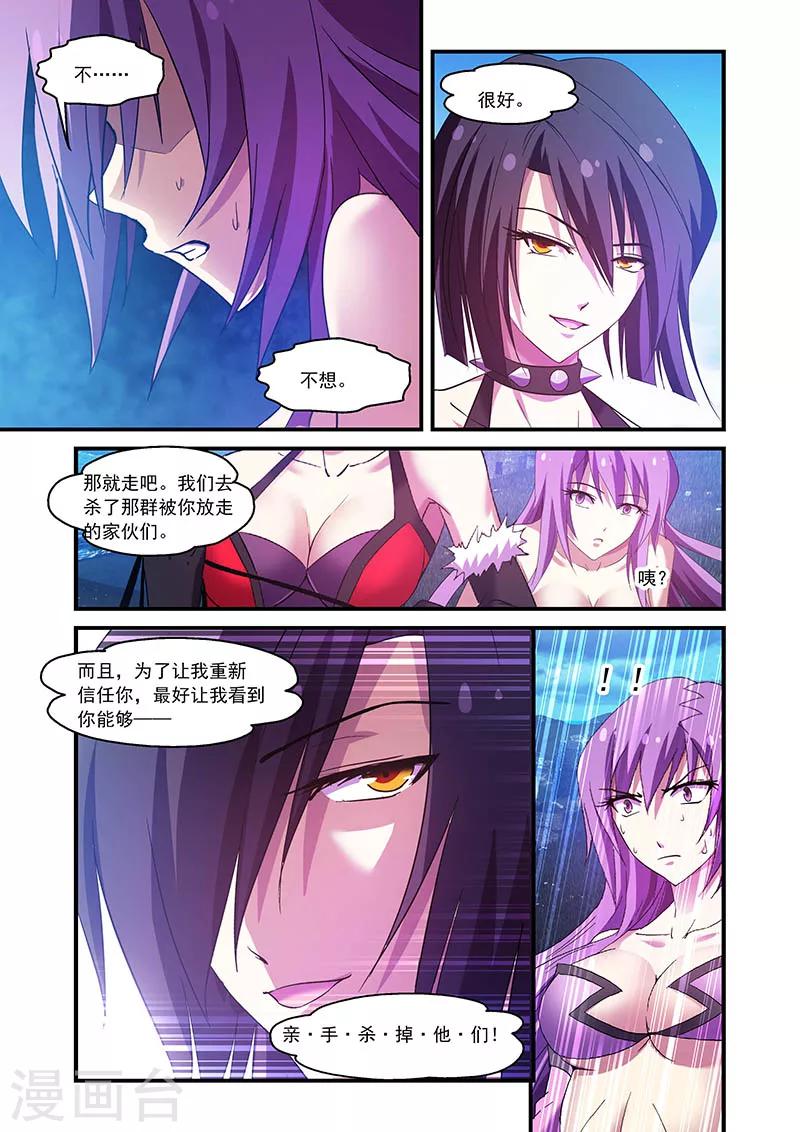 第89话-第89话