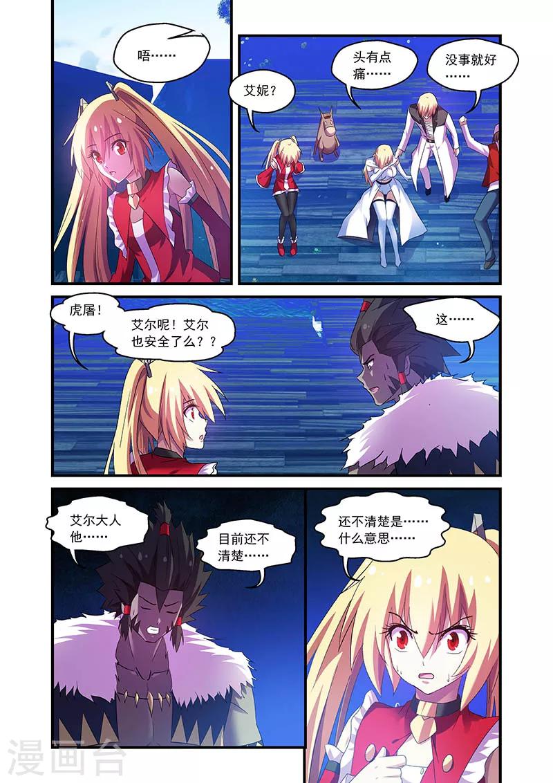 第89话-第89话