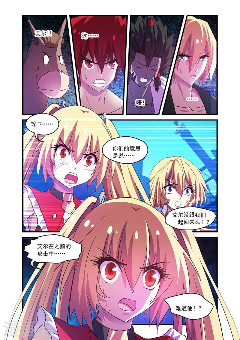 第89话-第89话