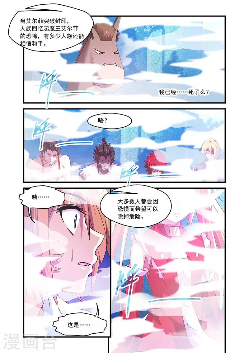 第91话-第91话