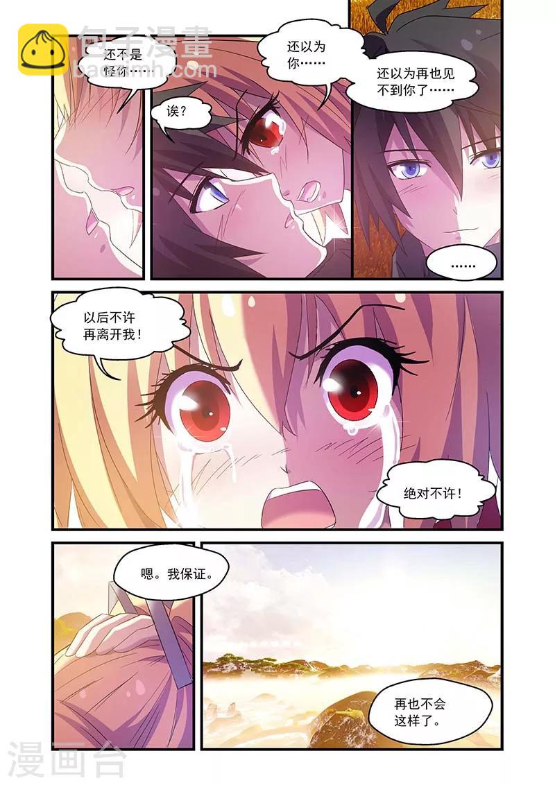 第95话-第95话