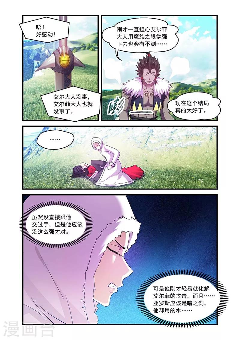第95话-第95话